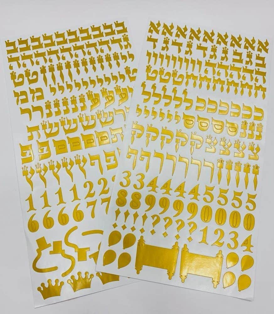 מדבקות לבלונים וקופסאות בעברית - זהב פונט תנכי- 2 דפים