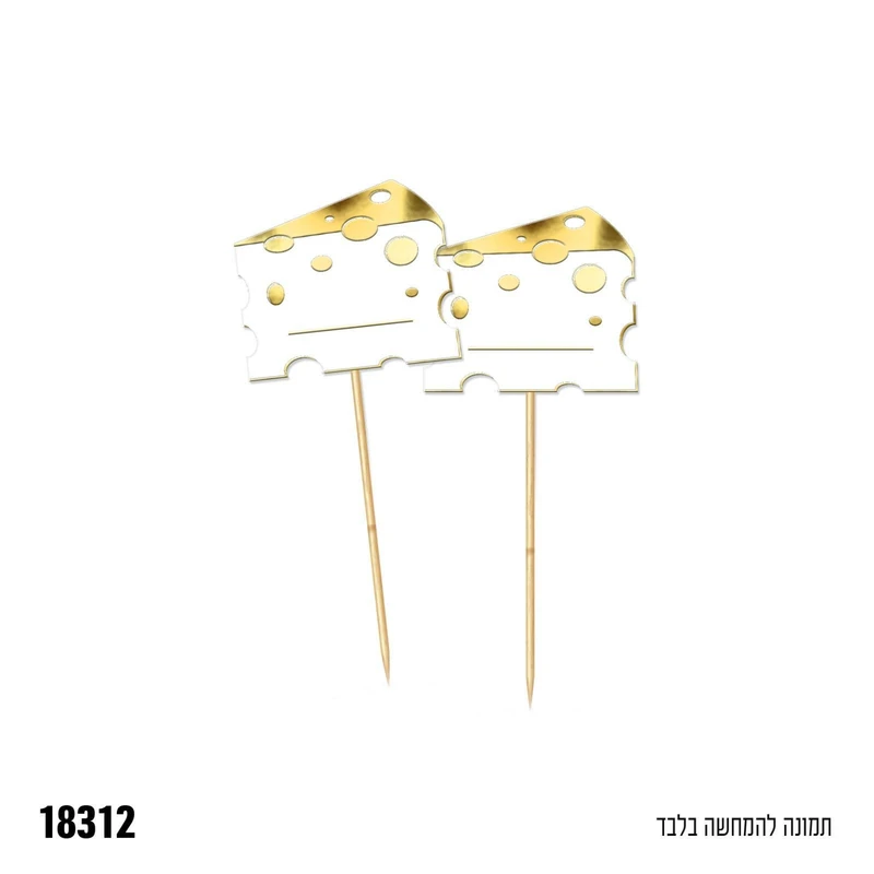 מארז קיסמים בצורת גבינה עם מקום לכיתוב- 6 יח' במארז