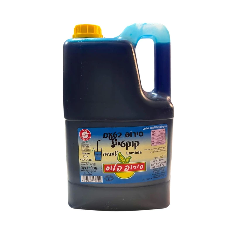סירופ לברד כחול- קוקטייל למבדה- 4 ליטר