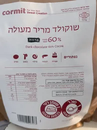 שוקולד מריר 60% כרמית- 2.5 קג פרווה