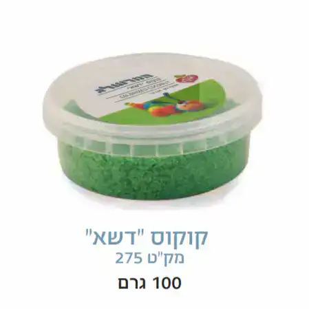 קוקוס צבעוני- ירוק- לפסח