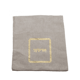 נרתיק בד כותנה לאפיקומן גודל 24/27