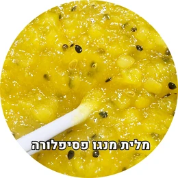 מלית מנגו פסיפלורה, פרווה 4 קילו