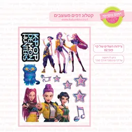 ציידות השדים של קיי פופ 02