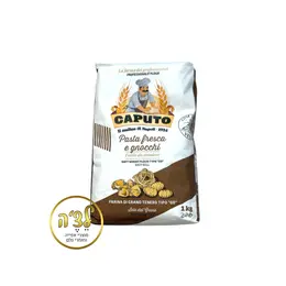קמח קאפוטו פסטה- 1 ק"ג