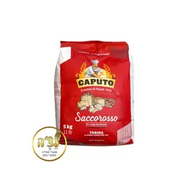 קמח פיצה 00 קאפוטו 5 קילו- התפחות ארוכות