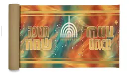 ראנר חנוכה שמח- צבעוני
