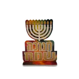 מרכז שולחן חנוכה שמח