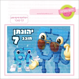 רובלוקס סיקס סבן דף סוכר