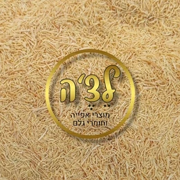 שיערות קדאיף קלויות, פרווה, אריזת קילו