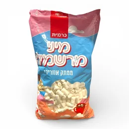 מיני מרשמלו לבןן- 500 גרם כרמית, לפסח