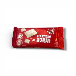 שוקולד לבן עלית, 100 גרם, חלבי
