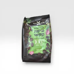 מטבעות עיסת קקאו- 250 גרם- לפסח