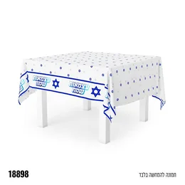 מפת שולחן עצמאות שמח גודל 274/ 137