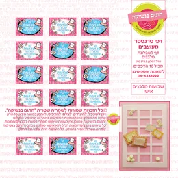 שבועות מלבנים אישי