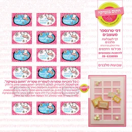 שבועות מלבנים