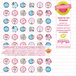 שבועות נשיקות 01