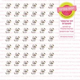 שבועות נשיקות 04