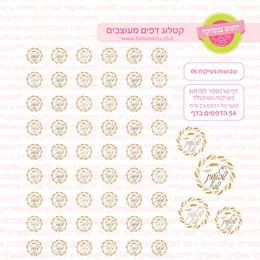 שבועות נשיקות 06