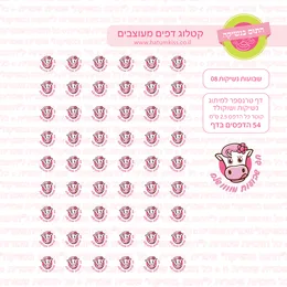 שבועות נשיקות 08