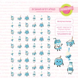 שבועות נשיקות 09