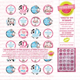 שבועות עיגולים 01