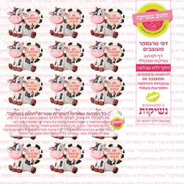 שבועות זילוף חופשי 02