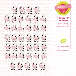 שבועות חיתוך 02