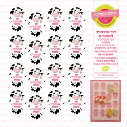 שבועות חמסות 01