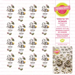 שבועות חמסות 02