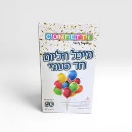 מיכל בלון הליום למילוי עצמי- מתאים לכ50 בלונים