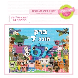 חיות איטלקיות רובלוקס 04
