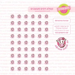 שבועות נשיקות 08.