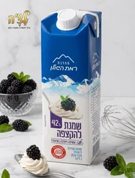 שמנת מתוקה להקצפה 42% שומן- 1 ליטר