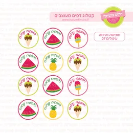 חופשה נעימה עיגולים 07