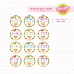 חופשה נעימה עיגולים 03