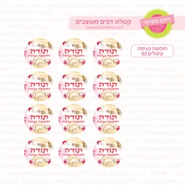חופשה נעימה עיגולים 02