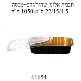 תבנית אלומיניום שחור זהב עם מכסה גודל 15/22- 100 יח