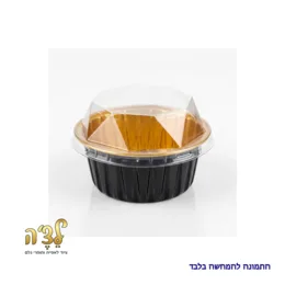 תבנית אלומיניום שחור זהב קוטר 8 ס"מ עם מכסה (מאפינס)- 100 יח'
