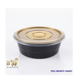 תבנית אלומיניום שחור זהב עגולה קוטר 18 עומק 6 סמ- מארז 3 יח