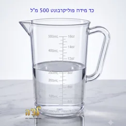 כד מידה איכותי פוליקרבונט 500 מל- קאטר פלר