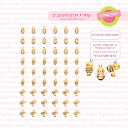 ראש השנה נשיקות 27