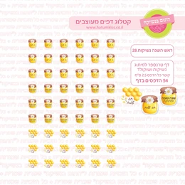 ראש השנה נשיקות 28